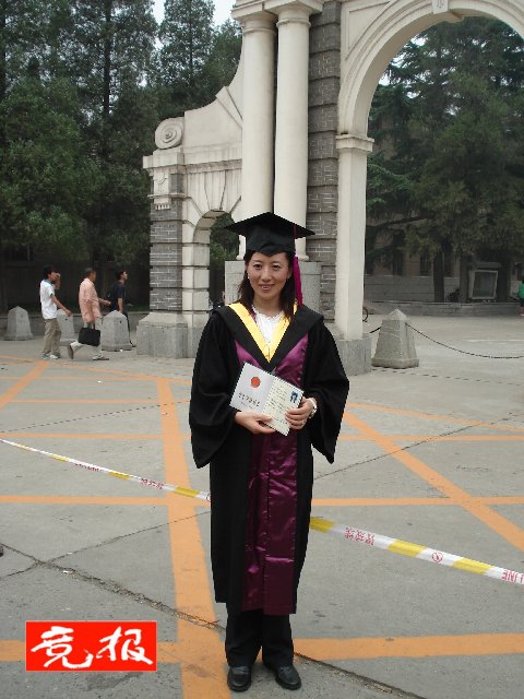 杨扬终于得到了经济管理学的本科毕业证