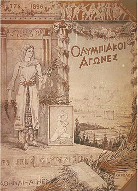 夏奥会回顾之1896年雅典：开创现代奥运新纪元