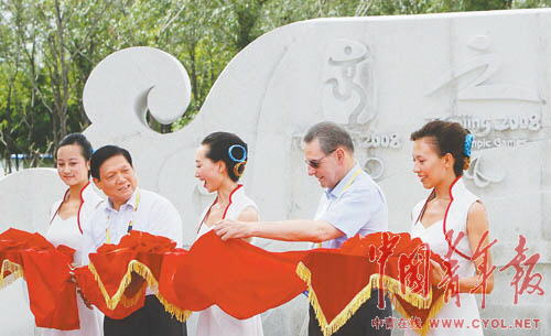 图文-北京奥运会和平友谊墙揭幕