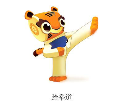 2010年北京首届世界武搏运动会项目介绍--跆拳