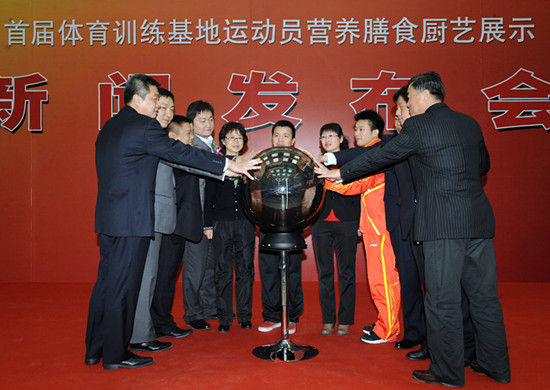 首届体育训练基地运动员营养膳食厨艺展示_综