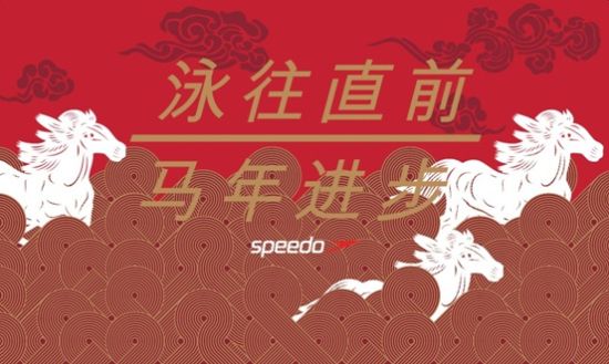 Speedo海报