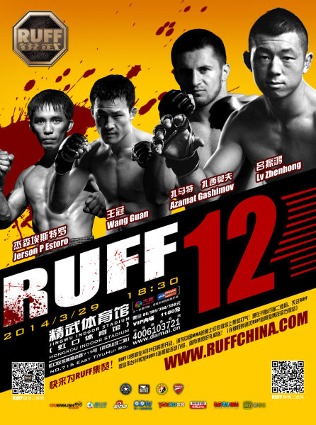 RUFF12官方海报