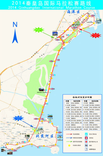 2014秦皇岛国际马拉松8月将战 跑过最美沿海