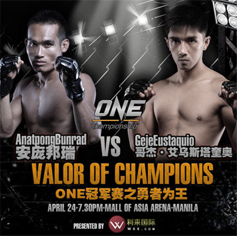 ONE FC