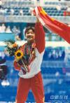 图文-亚特兰大奥运会中国金牌榜 伏明霞成就霸业