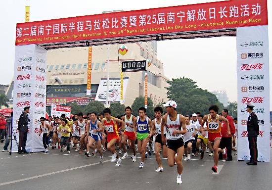 图文-第二届南宁国际半程马拉松比赛