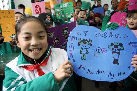 图文-小学生自制心愿卡喜迎奥运年 可爱的作品