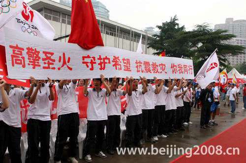 图文-奥运圣火上海传递现场观众支援灾区标语