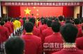 图文-北京奥运会中国代表团成立 在场人员起立