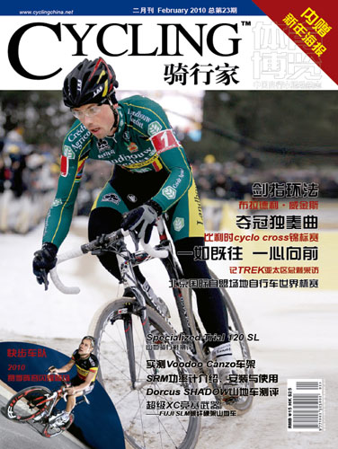图文-《骑行家》杂志封面 场地自行车世界杯赛