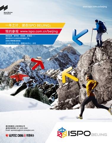 ISPO BEIJING 2012 - ȫ·࣬ģ