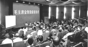 首部“毛主席金像勋章”破格问世!