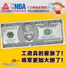 NBA-󽫾ʫһ ǹİ(1)