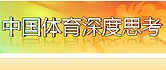 http://yayun2010.sina.com.cn/z/yayunthinking/index.shtml