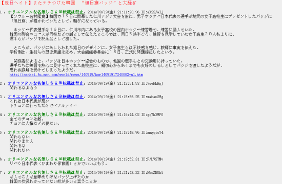 �ձ�2ch��̳����