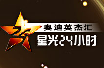 �ǹ�24Сʱ�����ǵ���һ��