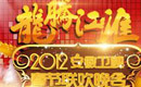 2012�������Ӵ���ȫ��1