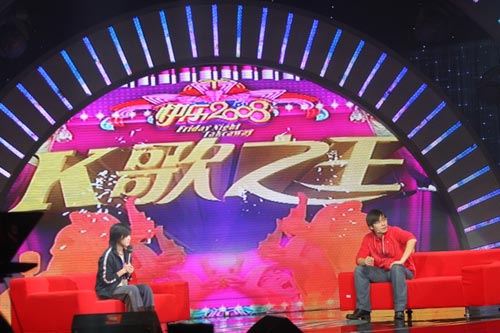 1月11日,湖南卫视新年推出的一档全新互动节目《快乐2008》首期将在