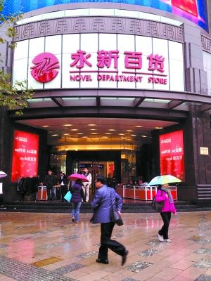 传统百货应对网购各寻出路