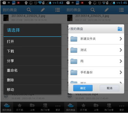 新浪微盘安卓版重大升级 可在线阅读与播放_手机_新浪科技_新浪网