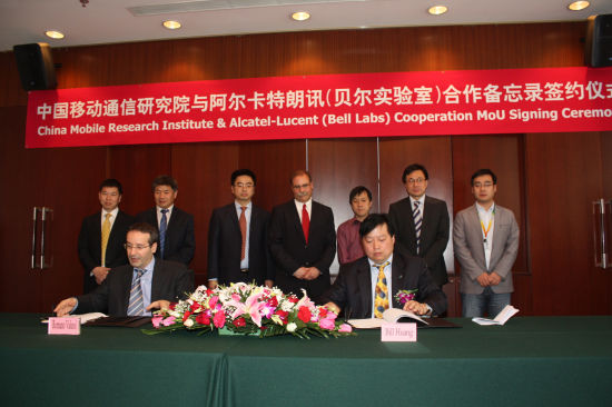 阿尔卡特朗讯与中国移动签约