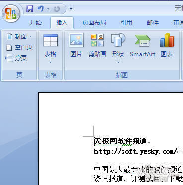 商用 > 正文 我們先以word2010界面為例,介紹office2010截屏並插入