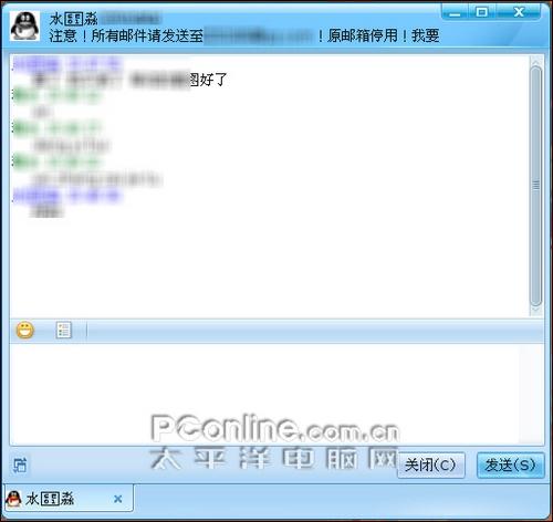 qq for linux聊天界面