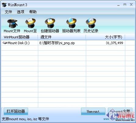 WinMount不需要解压就能使用文件_技术_科技时代_新浪网