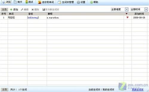 德语学习工具资源 类似金山词霸的德语词典下载