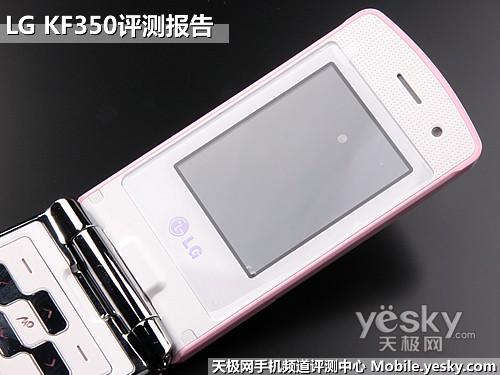 甜美的冰淇淋 lg女性翻盖机kf350评测(3)_手机_科技时代_新浪网