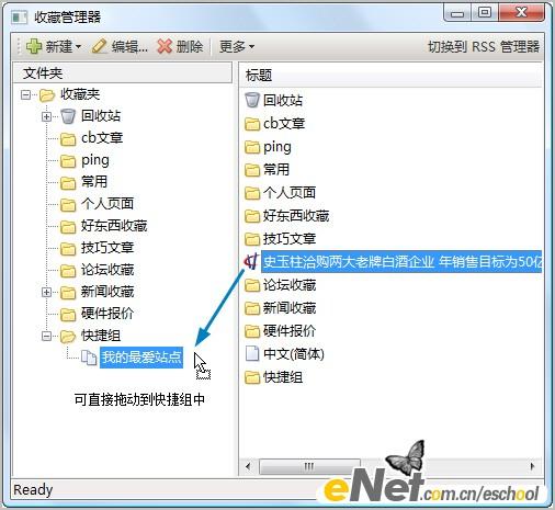 互联网时代的导航艺术：从分类目录看网站结构优化之道