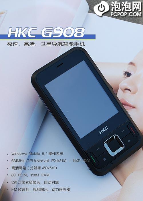 624mhz处理器 hkc高清智能机g908评测(5)