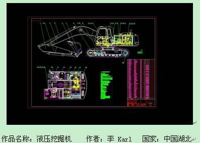 cad设计大赛小荷才露尖尖角