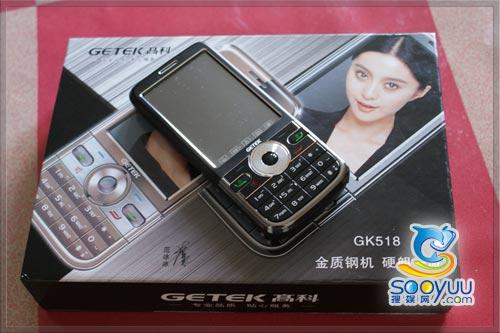 纯爷们儿专用型 高科金刚手机gk518评测