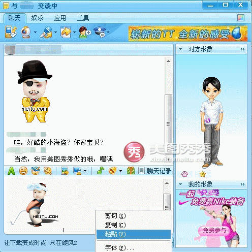 美图秀秀怎么下载 美图秀秀安装使用指南