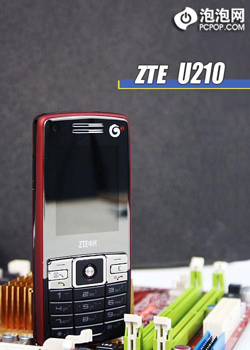 移动深度定制 zte中兴3g手机u210评测(7)