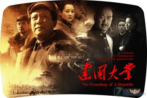 《建国大业》上映在即影客鼠标垫推新