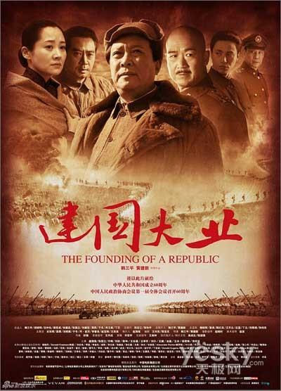 《建国大业》首映在即 众明星剧照大曝光