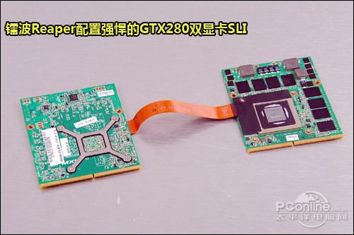 双gtx 280m独显 18寸游戏旗舰笔记本评测(8)