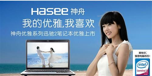 神舟电脑以1.27亿勇夺央视广告it标王