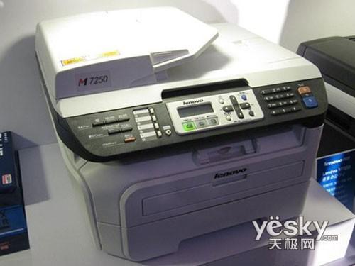 一键票证复印 联想m7250特价2150元