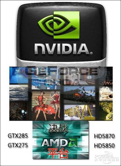 i/a平台任你选 显卡就要英伟达!