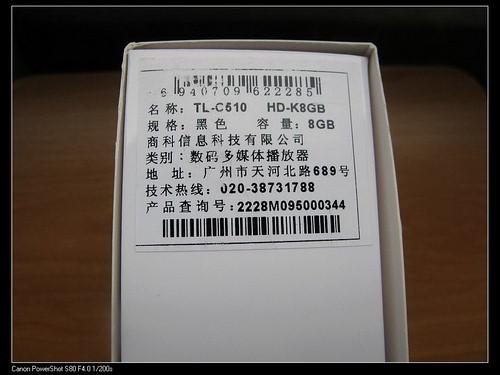 外包装盒正面用不同颜色图案的背景图书写,充满时尚气息,类似于