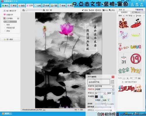 创意教程:用美图秀秀打造水墨画风格(2)_软件学园_科技时代_新浪网