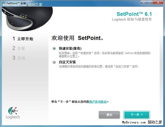 Logitech Setpoint 6 下载:Logitech罗技SetPoint驱动6.10_软件学园_科技时代_新浪网