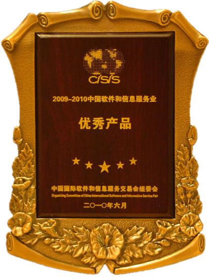 视高参展大连软交会 喜获优秀产品奖