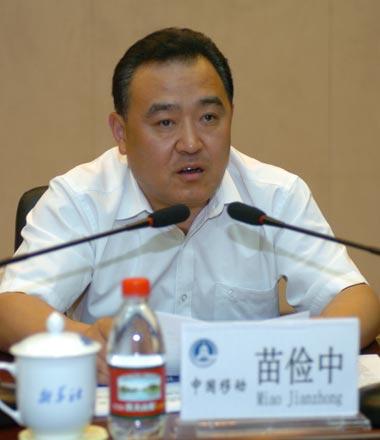 消息称苗俭中将接替李华任四川移动总经理