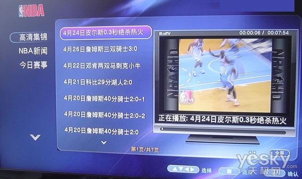 免費看電視 海信ip909h網絡播放機620元