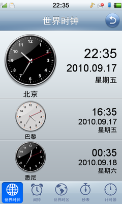 录音和世界时钟